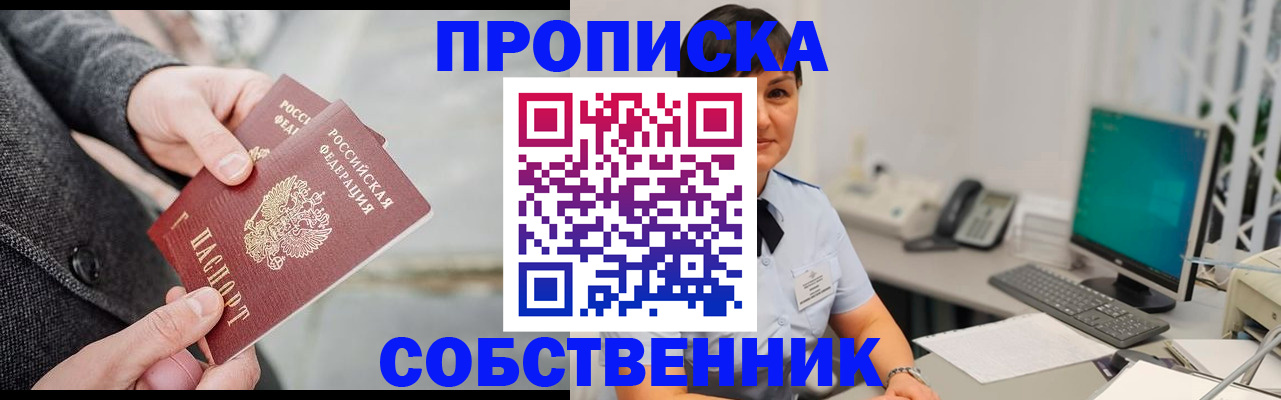 регистрация для школы в Железноводске