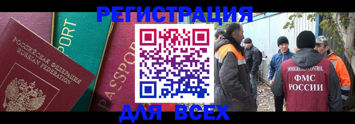 временная регистрация адрес в Железноводске